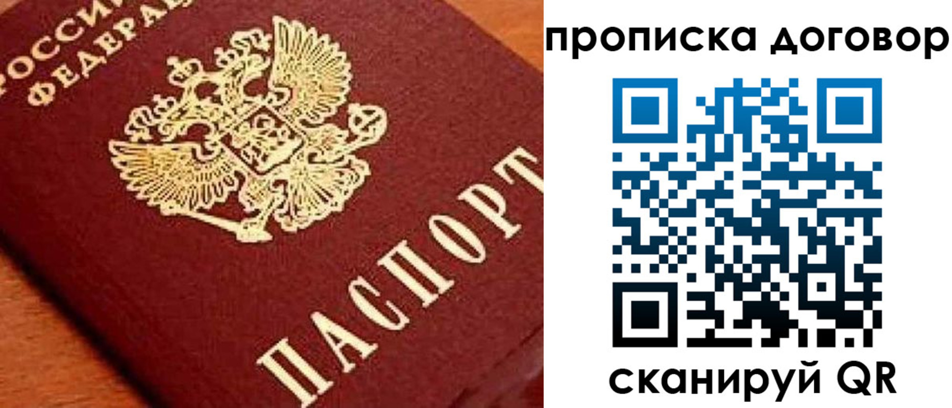 прописка поиск в Прокопьевске