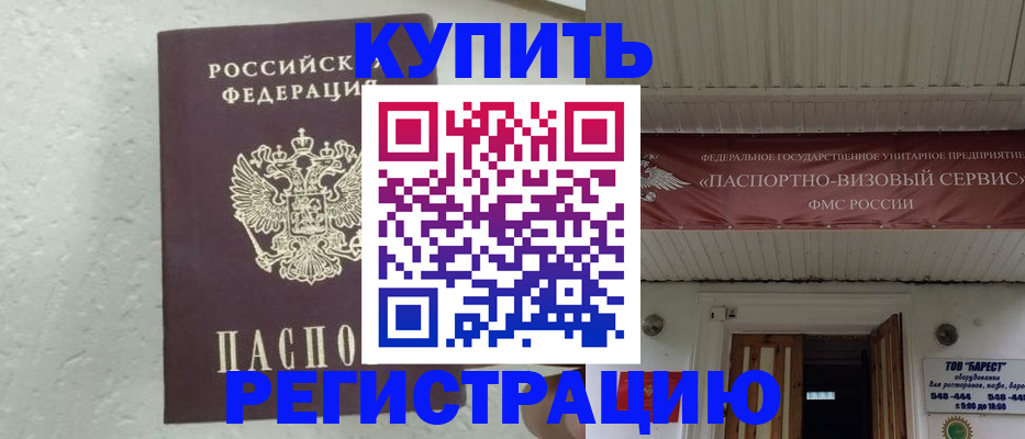 временная регистрация гарантия в Прокопьевске